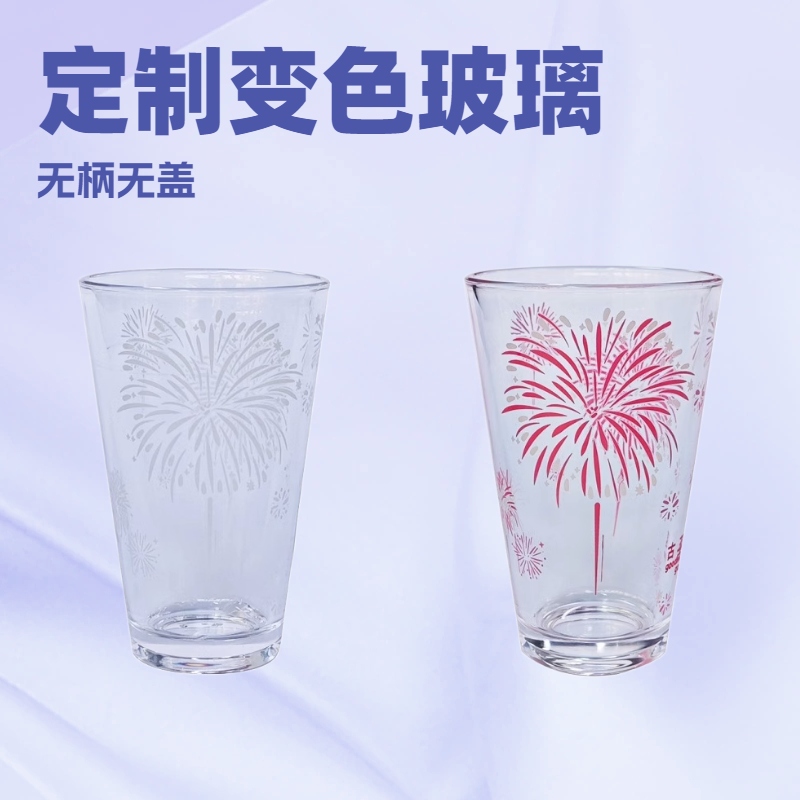 工廠定制加工變色玻璃杯，熱變，冷變